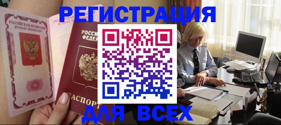 прописка гарантия в Красновишерске