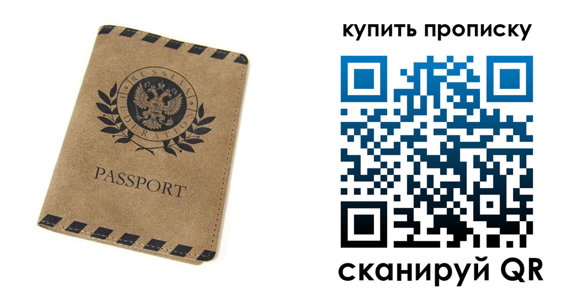 прописка в Красновишерске