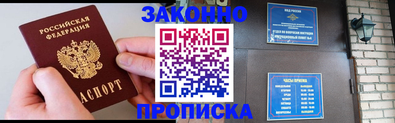 миграционный учет в Красновишерске