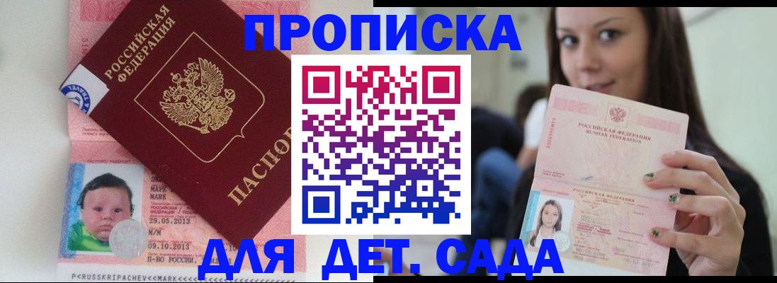 прописка штамп в Красновишерске