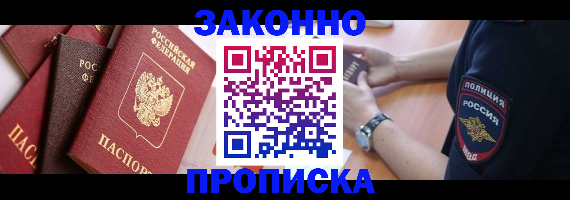 временная регистрация 2025 в Красновишерске