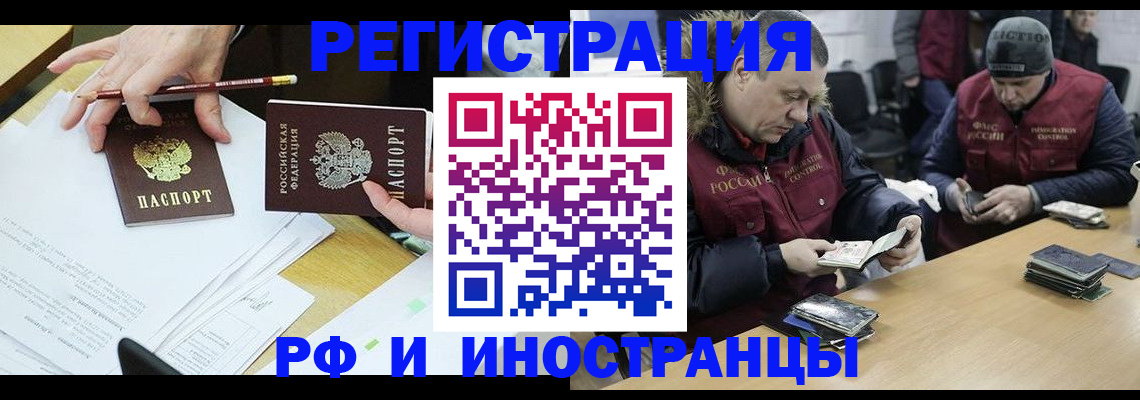 временная регистрация недорого в Красновишерске
